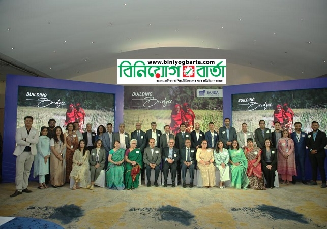 Biniyougbarta | বিনিয়োগবার্তা: ব্যবসা-বাণিজ্য, শিল্প-বিনিয়োগের খবর প্রতিদিন সবসময়