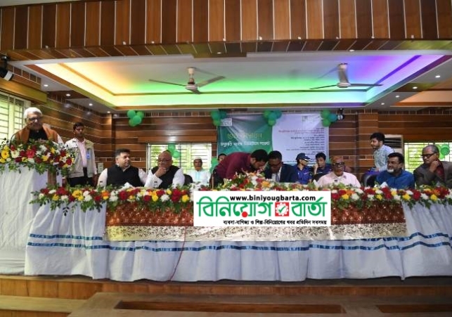 Biniyougbarta | বিনিয়োগবার্তা: ব্যবসা-বাণিজ্য, শিল্প-বিনিয়োগের খবর প্রতিদিন সবসময়
