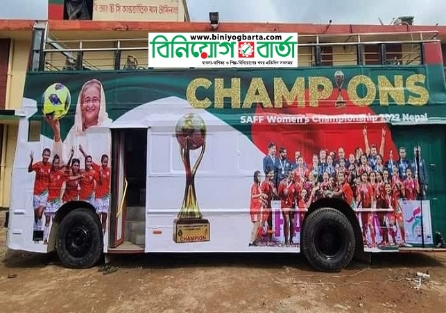 Biniyougbarta | বিনিয়োগবার্তা: ব্যবসা-বাণিজ্য, শিল্প-বিনিয়োগের খবর প্রতিদিন সবসময়