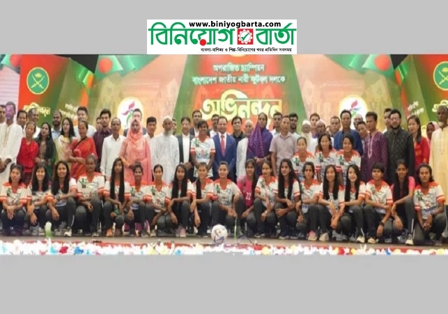 Biniyougbarta | বিনিয়োগবার্তা: ব্যবসা-বাণিজ্য, শিল্প-বিনিয়োগের খবর প্রতিদিন সবসময়