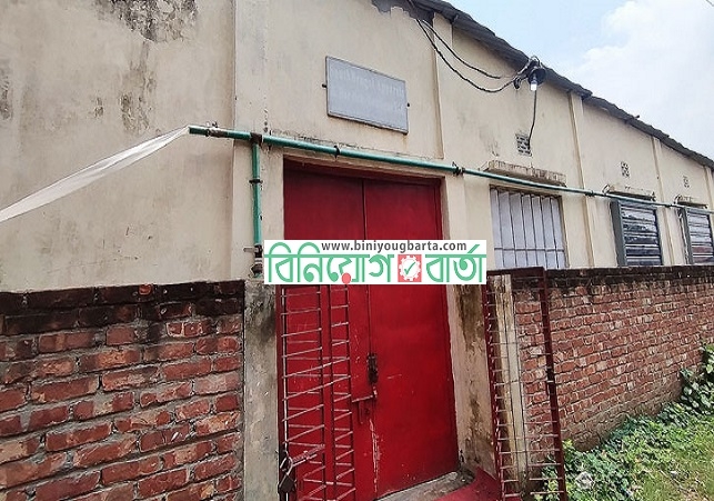 Biniyougbarta | বিনিয়োগবার্তা: ব্যবসা-বাণিজ্য, শিল্প-বিনিয়োগের খবর প্রতিদিন সবসময়