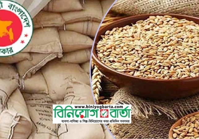 Biniyougbarta | বিনিয়োগবার্তা: ব্যবসা-বাণিজ্য, শিল্প-বিনিয়োগের খবর প্রতিদিন সবসময়