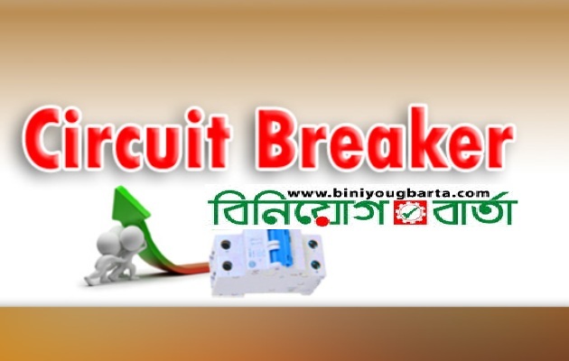 Biniyougbarta | বিনিয়োগবার্তা: ব্যবসা-বাণিজ্য, শিল্প-বিনিয়োগের খবর প্রতিদিন সবসময়
