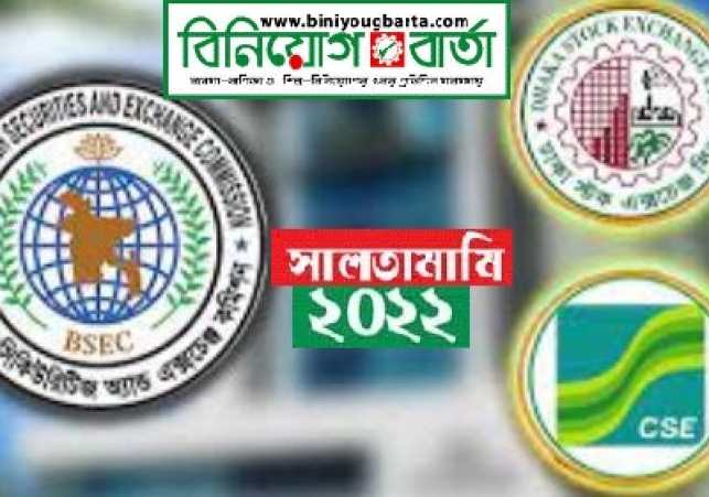 Biniyougbarta | বিনিয়োগবার্তা: ব্যবসা-বাণিজ্য, শিল্প-বিনিয়োগের খবর প্রতিদিন সবসময়