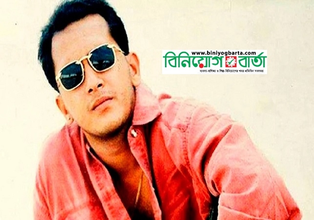 Biniyougbarta | বিনিয়োগবার্তা: ব্যবসা-বাণিজ্য, শিল্প-বিনিয়োগের খবর প্রতিদিন সবসময়