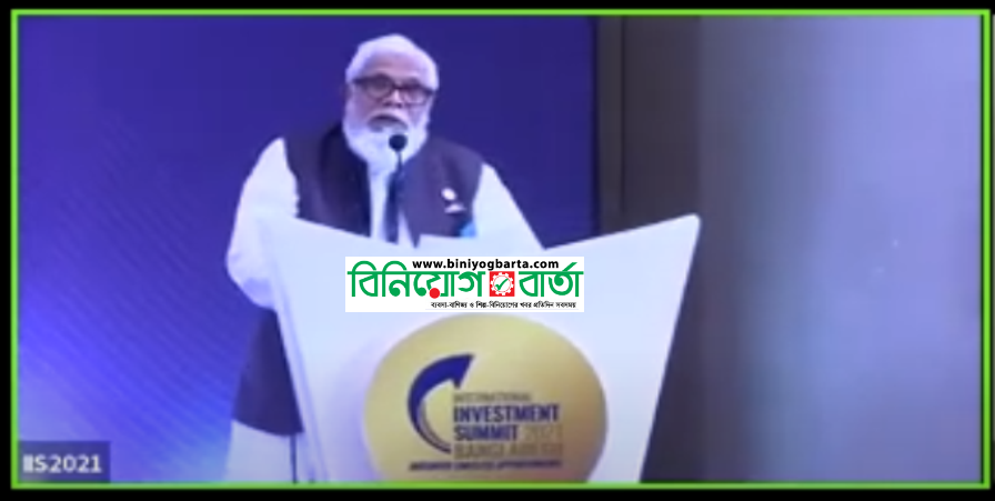 Biniyougbarta | বিনিয়োগবার্তা: ব্যবসা-বাণিজ্য, শিল্প-বিনিয়োগের খবর প্রতিদিন সবসময়