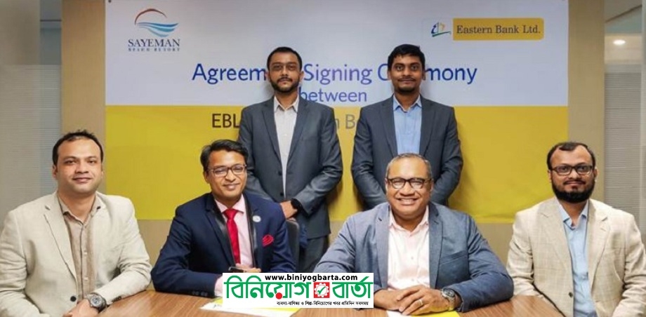 Biniyougbarta | বিনিয়োগবার্তা: ব্যবসা-বাণিজ্য, শিল্প-বিনিয়োগের খবর প্রতিদিন সবসময়
