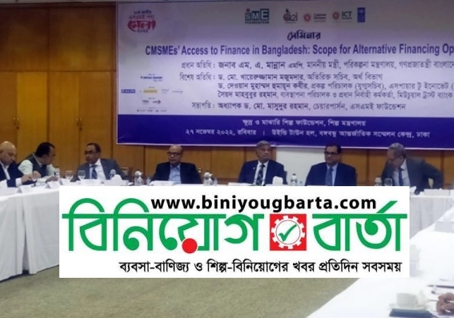 Biniyougbarta | বিনিয়োগবার্তা: ব্যবসা-বাণিজ্য, শিল্প-বিনিয়োগের খবর প্রতিদিন সবসময়