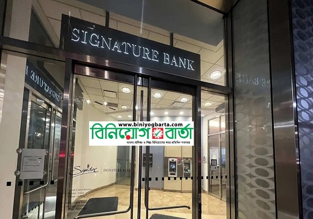 Biniyougbarta | বিনিয়োগবার্তা: ব্যবসা-বাণিজ্য, শিল্প-বিনিয়োগের খবর প্রতিদিন সবসময়