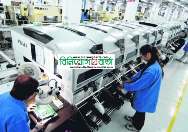 Biniyougbarta | বিনিয়োগবার্তা: ব্যবসা-বাণিজ্য, শিল্প-বিনিয়োগের খবর প্রতিদিন সবসময়