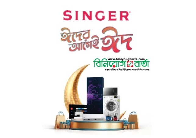 Biniyougbarta | বিনিয়োগবার্তা: ব্যবসা-বাণিজ্য, শিল্প-বিনিয়োগের খবর প্রতিদিন সবসময়