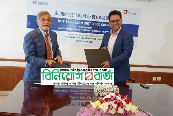 Biniyougbarta | বিনিয়োগবার্তা: ব্যবসা-বাণিজ্য, শিল্প-বিনিয়োগের খবর প্রতিদিন সবসময়