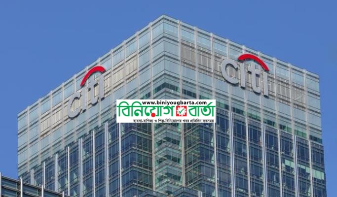 Biniyougbarta | বিনিয়োগবার্তা: ব্যবসা-বাণিজ্য, শিল্প-বিনিয়োগের খবর প্রতিদিন সবসময়