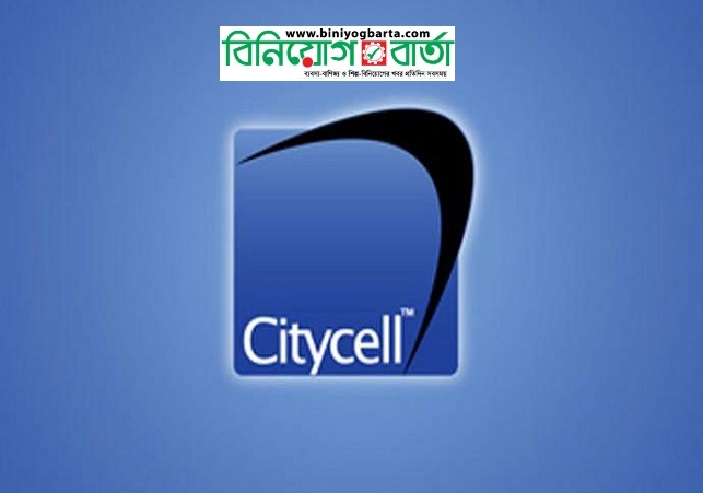 Biniyougbarta | বিনিয়োগবার্তা: ব্যবসা-বাণিজ্য, শিল্প-বিনিয়োগের খবর প্রতিদিন সবসময়