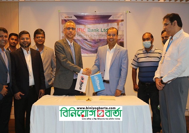 Biniyougbarta | বিনিয়োগবার্তা: ব্যবসা-বাণিজ্য, শিল্প-বিনিয়োগের খবর প্রতিদিন সবসময়