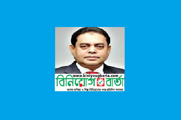 Biniyougbarta | বিনিয়োগবার্তা: ব্যবসা-বাণিজ্য, শিল্প-বিনিয়োগের খবর প্রতিদিন সবসময়