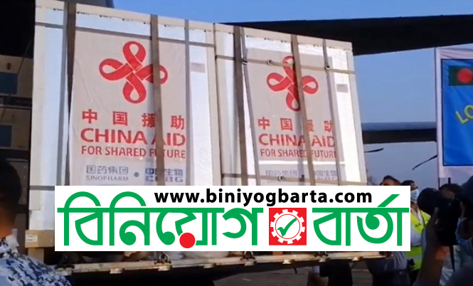 Biniyougbarta | বিনিয়োগবার্তা: ব্যবসা-বাণিজ্য, শিল্প-বিনিয়োগের খবর প্রতিদিন সবসময়