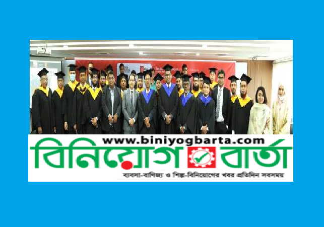 Biniyougbarta | বিনিয়োগবার্তা: ব্যবসা-বাণিজ্য, শিল্প-বিনিয়োগের খবর প্রতিদিন সবসময়
