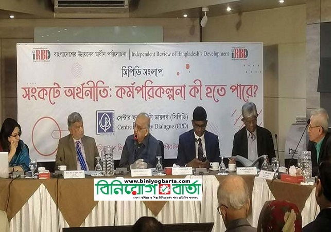 Biniyougbarta | বিনিয়োগবার্তা: ব্যবসা-বাণিজ্য, শিল্প-বিনিয়োগের খবর প্রতিদিন সবসময়