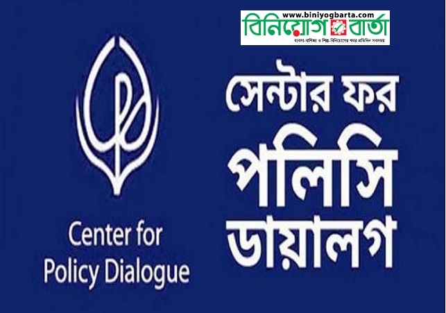 Biniyougbarta | বিনিয়োগবার্তা: ব্যবসা-বাণিজ্য, শিল্প-বিনিয়োগের খবর প্রতিদিন সবসময়