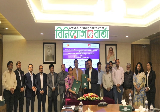Biniyougbarta | বিনিয়োগবার্তা: ব্যবসা-বাণিজ্য, শিল্প-বিনিয়োগের খবর প্রতিদিন সবসময়