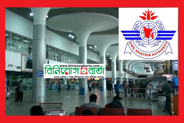 Biniyougbarta | বিনিয়োগবার্তা: ব্যবসা-বাণিজ্য, শিল্প-বিনিয়োগের খবর প্রতিদিন সবসময়