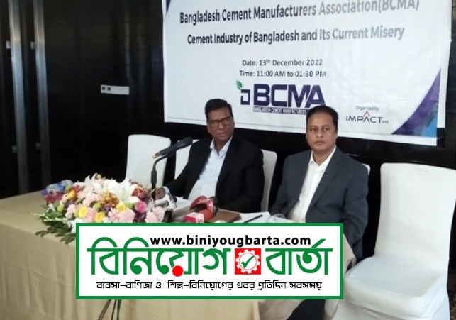 Biniyougbarta | বিনিয়োগবার্তা: ব্যবসা-বাণিজ্য, শিল্প-বিনিয়োগের খবর প্রতিদিন সবসময়