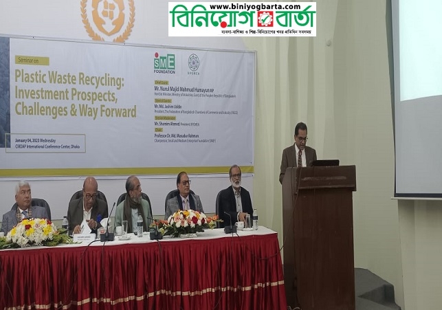 Biniyougbarta | বিনিয়োগবার্তা: ব্যবসা-বাণিজ্য, শিল্প-বিনিয়োগের খবর প্রতিদিন সবসময়