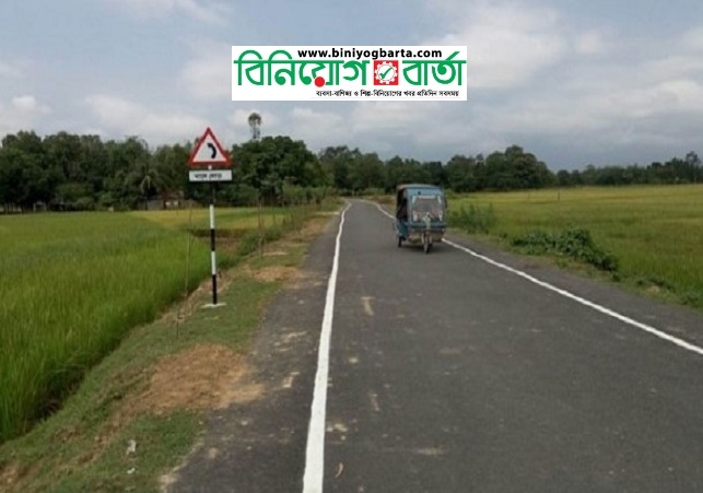 Biniyougbarta | বিনিয়োগবার্তা: ব্যবসা-বাণিজ্য, শিল্প-বিনিয়োগের খবর প্রতিদিন সবসময়