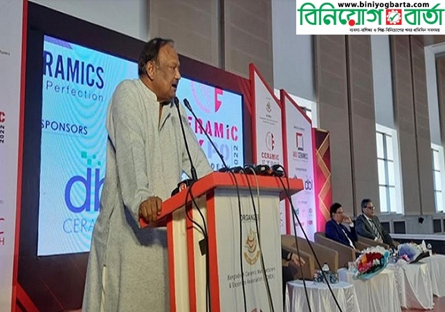 Biniyougbarta | বিনিয়োগবার্তা: ব্যবসা-বাণিজ্য, শিল্প-বিনিয়োগের খবর প্রতিদিন সবসময়