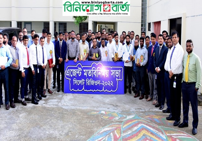 Biniyougbarta | বিনিয়োগবার্তা: ব্যবসা-বাণিজ্য, শিল্প-বিনিয়োগের খবর প্রতিদিন সবসময়