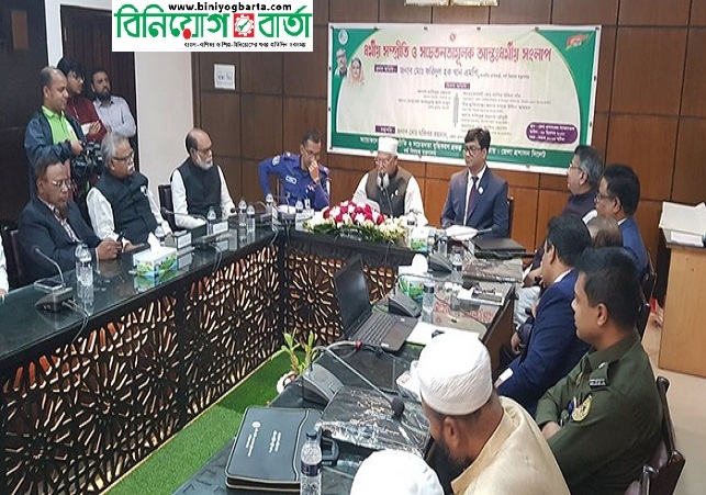 Biniyougbarta | বিনিয়োগবার্তা: ব্যবসা-বাণিজ্য, শিল্প-বিনিয়োগের খবর প্রতিদিন সবসময়