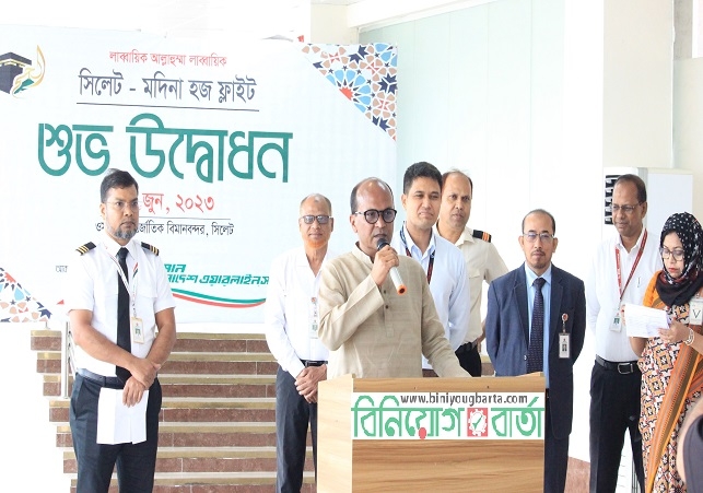 Biniyougbarta | বিনিয়োগবার্তা: ব্যবসা-বাণিজ্য, শিল্প-বিনিয়োগের খবর প্রতিদিন সবসময়