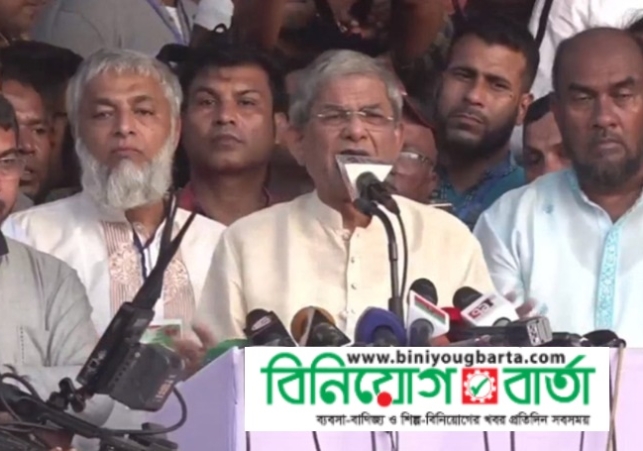Biniyougbarta | বিনিয়োগবার্তা: ব্যবসা-বাণিজ্য, শিল্প-বিনিয়োগের খবর প্রতিদিন সবসময়