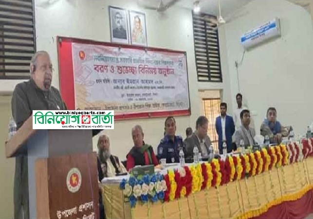 Biniyougbarta | বিনিয়োগবার্তা: ব্যবসা-বাণিজ্য, শিল্প-বিনিয়োগের খবর প্রতিদিন সবসময়