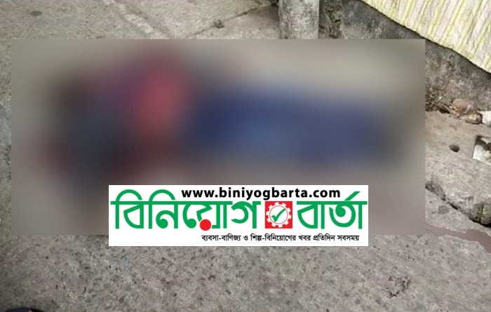 Biniyougbarta | বিনিয়োগবার্তা: ব্যবসা-বাণিজ্য, শিল্প-বিনিয়োগের খবর প্রতিদিন সবসময়