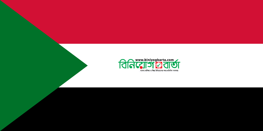 Biniyougbarta | বিনিয়োগবার্তা: ব্যবসা-বাণিজ্য, শিল্প-বিনিয়োগের খবর প্রতিদিন সবসময়