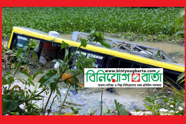 Biniyougbarta | বিনিয়োগবার্তা: ব্যবসা-বাণিজ্য, শিল্প-বিনিয়োগের খবর প্রতিদিন সবসময়