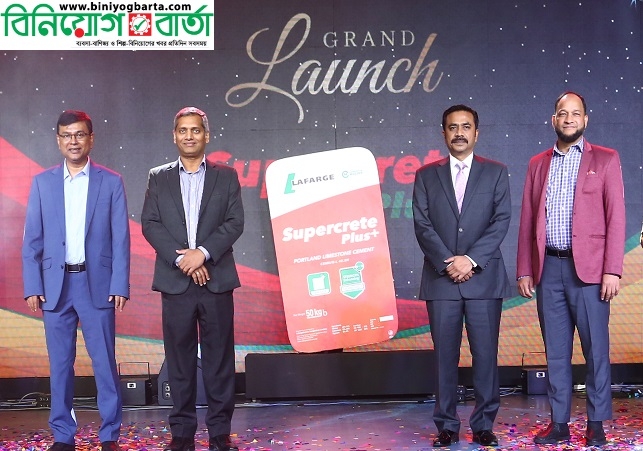 Biniyougbarta | বিনিয়োগবার্তা: ব্যবসা-বাণিজ্য, শিল্প-বিনিয়োগের খবর প্রতিদিন সবসময়
