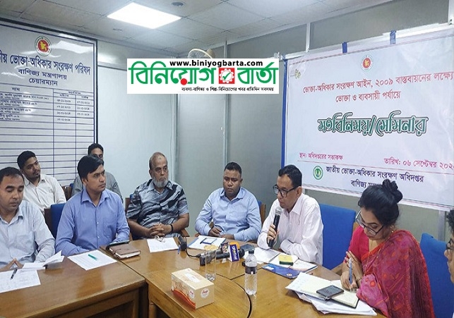 Biniyougbarta | বিনিয়োগবার্তা: ব্যবসা-বাণিজ্য, শিল্প-বিনিয়োগের খবর প্রতিদিন সবসময়