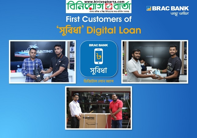 Biniyougbarta | বিনিয়োগবার্তা: ব্যবসা-বাণিজ্য, শিল্প-বিনিয়োগের খবর প্রতিদিন সবসময়