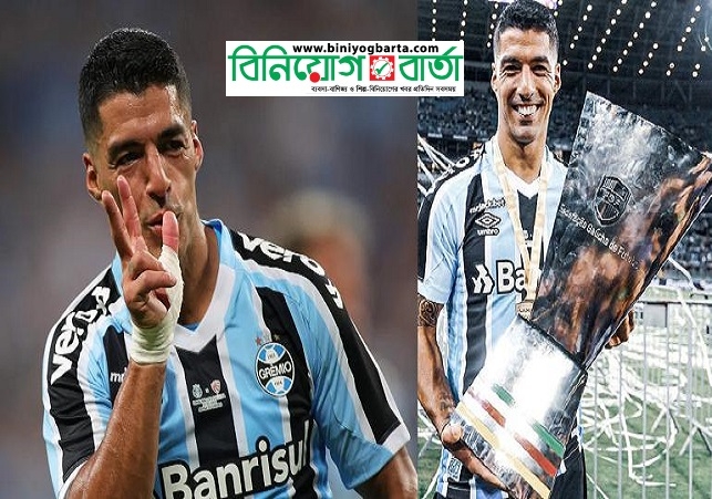 Biniyougbarta | বিনিয়োগবার্তা: ব্যবসা-বাণিজ্য, শিল্প-বিনিয়োগের খবর প্রতিদিন সবসময়
