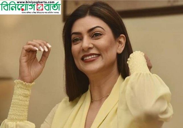 Biniyougbarta | বিনিয়োগবার্তা: ব্যবসা-বাণিজ্য, শিল্প-বিনিয়োগের খবর প্রতিদিন সবসময়