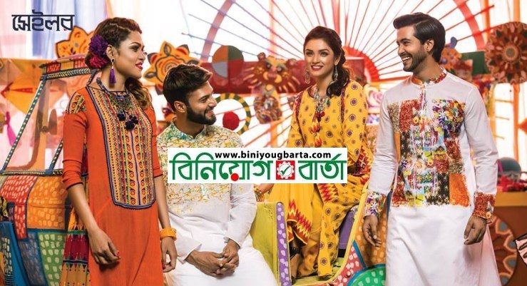 Biniyougbarta | বিনিয়োগবার্তা: ব্যবসা-বাণিজ্য, শিল্প-বিনিয়োগের খবর প্রতিদিন সবসময়