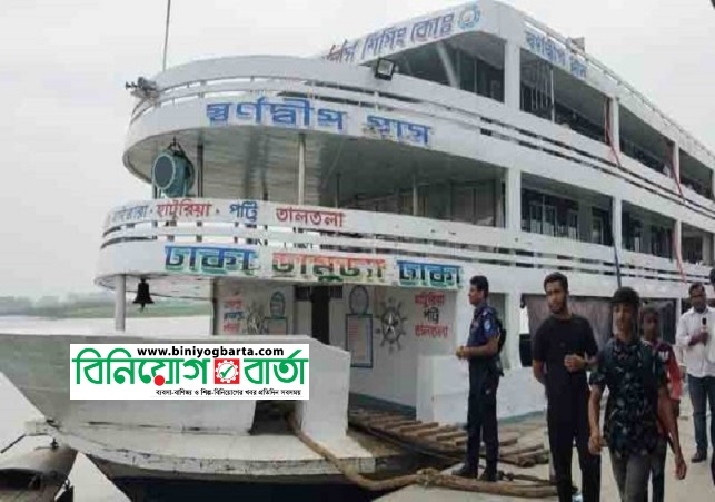 Biniyougbarta | বিনিয়োগবার্তা: ব্যবসা-বাণিজ্য, শিল্প-বিনিয়োগের খবর প্রতিদিন সবসময়
