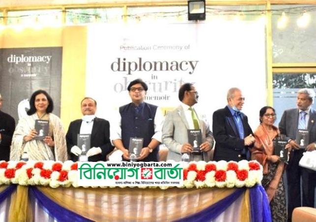 Biniyougbarta | বিনিয়োগবার্তা: ব্যবসা-বাণিজ্য, শিল্প-বিনিয়োগের খবর প্রতিদিন সবসময়