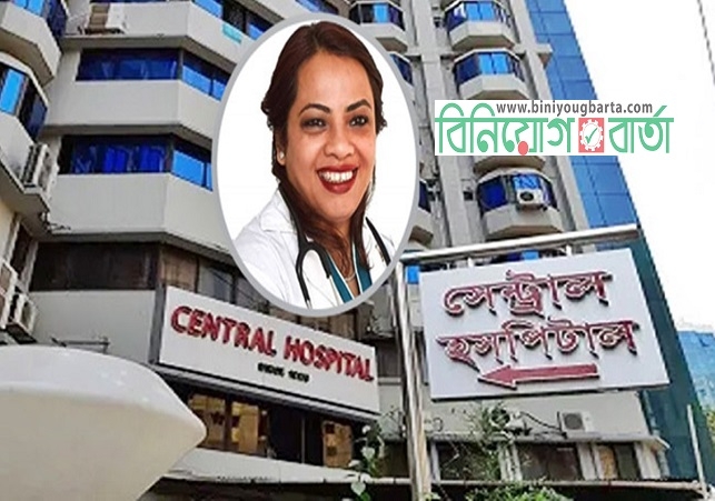 Biniyougbarta | বিনিয়োগবার্তা: ব্যবসা-বাণিজ্য, শিল্প-বিনিয়োগের খবর প্রতিদিন সবসময়
