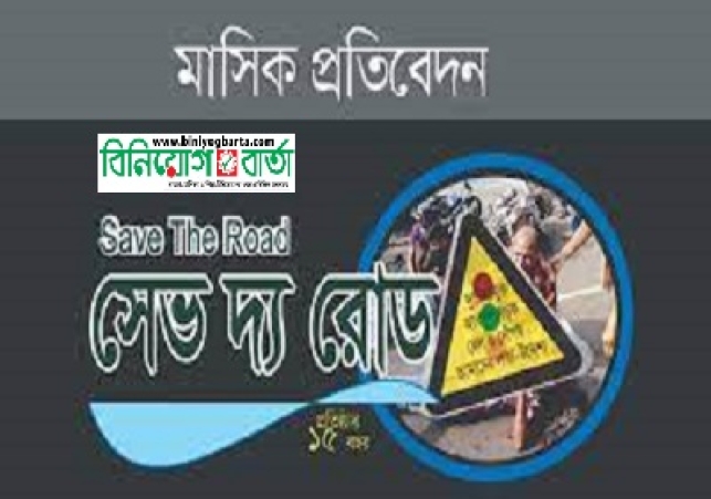 Biniyougbarta | বিনিয়োগবার্তা: ব্যবসা-বাণিজ্য, শিল্প-বিনিয়োগের খবর প্রতিদিন সবসময়