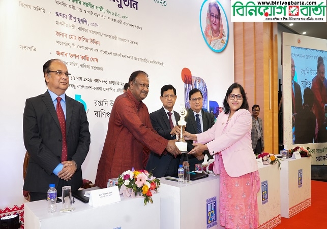 Biniyougbarta | বিনিয়োগবার্তা: ব্যবসা-বাণিজ্য, শিল্প-বিনিয়োগের খবর প্রতিদিন সবসময়