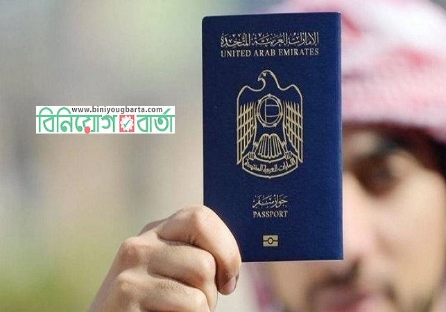 Biniyougbarta | বিনিয়োগবার্তা: ব্যবসা-বাণিজ্য, শিল্প-বিনিয়োগের খবর প্রতিদিন সবসময়